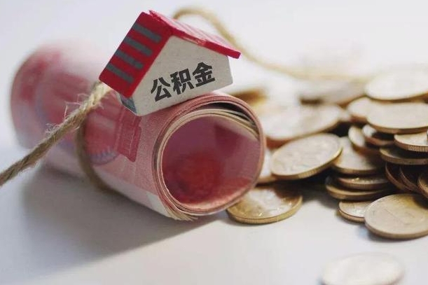 梁山网上帮忙提取公积金是真的吗（网上帮你提取公积金是真的?）